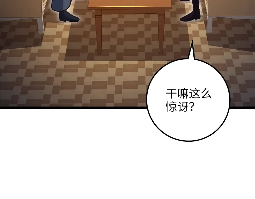 第79话 关起门来的测试 第26页