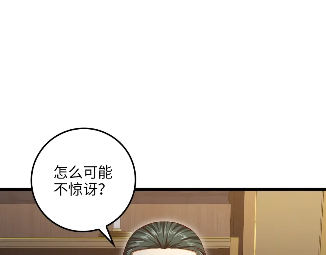 第79话 关起门来的测试 第27页