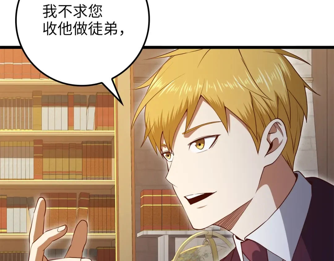 第79话 关起门来的测试 第30页