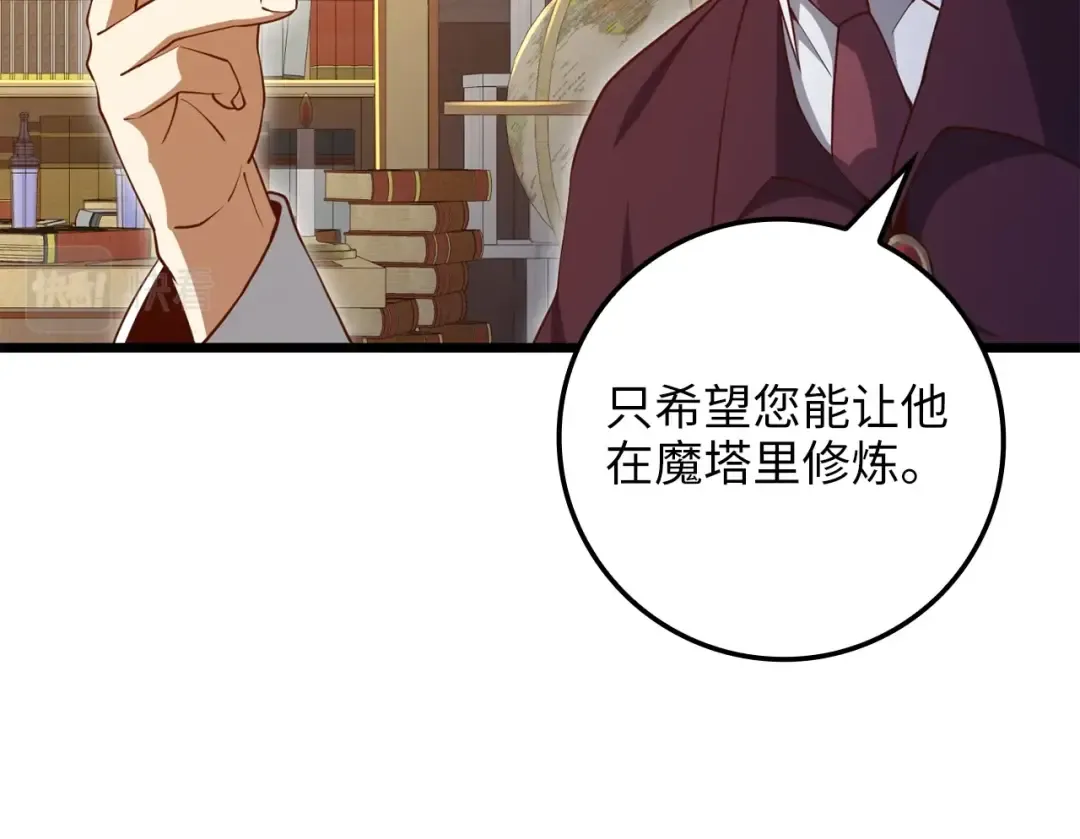 第79话 关起门来的测试 第31页
