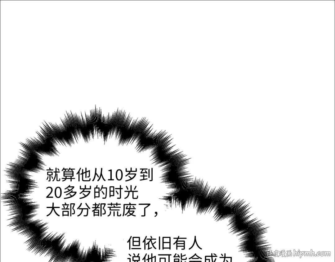 第79话 关起门来的测试 第32页