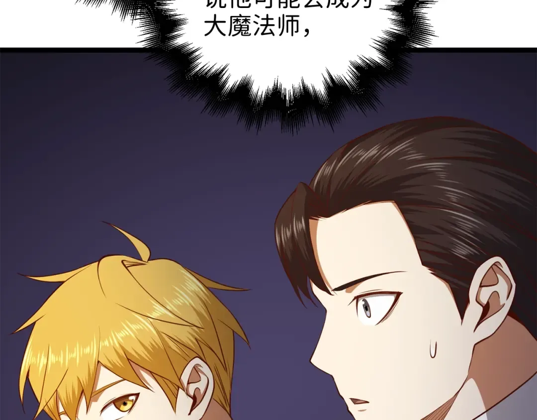 第79话 关起门来的测试 第33页