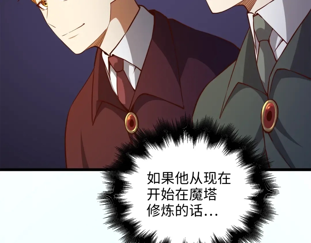 第79话 关起门来的测试 第34页