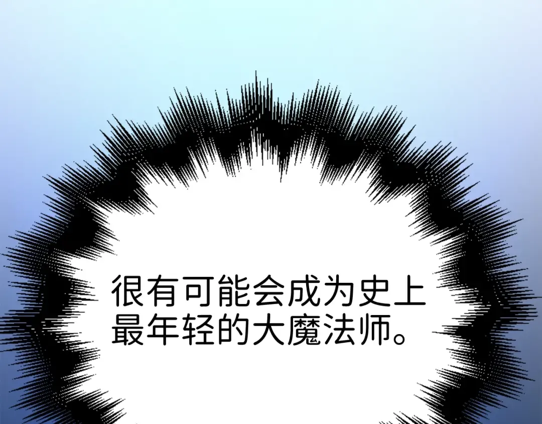 第79话 关起门来的测试 第36页