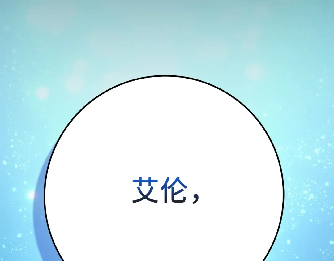 第79话 关起门来的测试 第42页