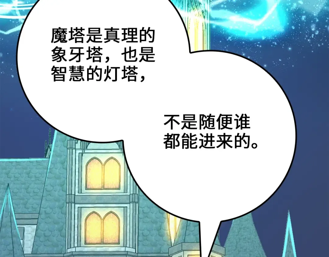第79话 关起门来的测试 第45页
