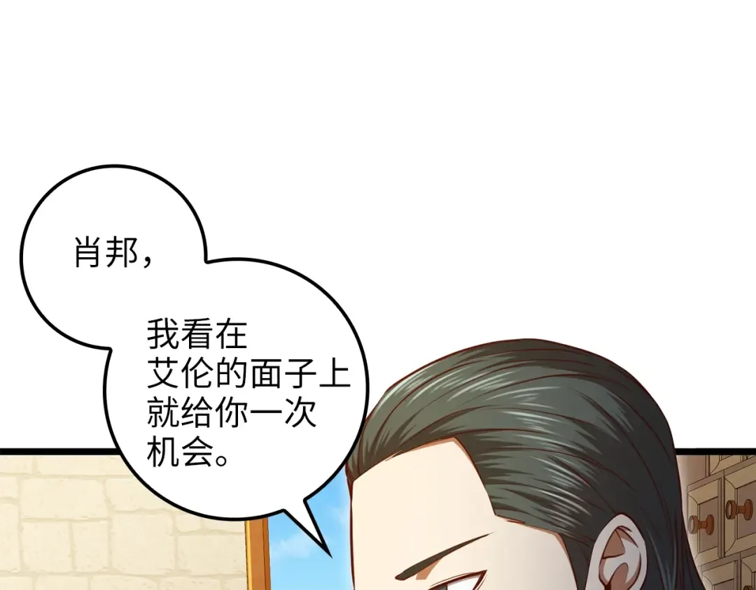 第79话 关起门来的测试 第50页