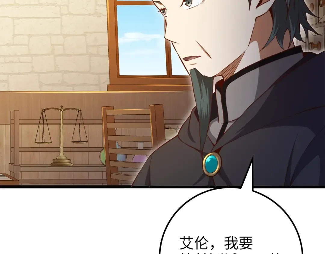 第79话 关起门来的测试 第51页