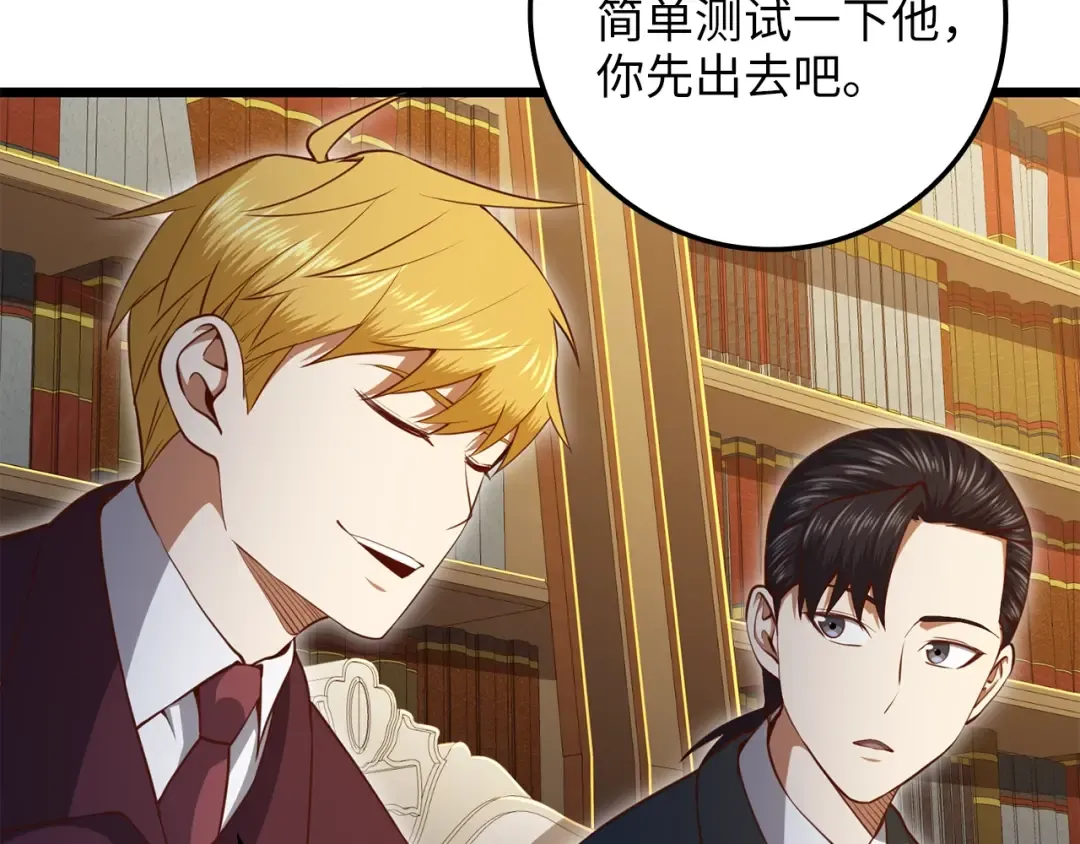 第79话 关起门来的测试 第52页
