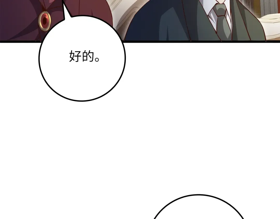 第79话 关起门来的测试 第53页