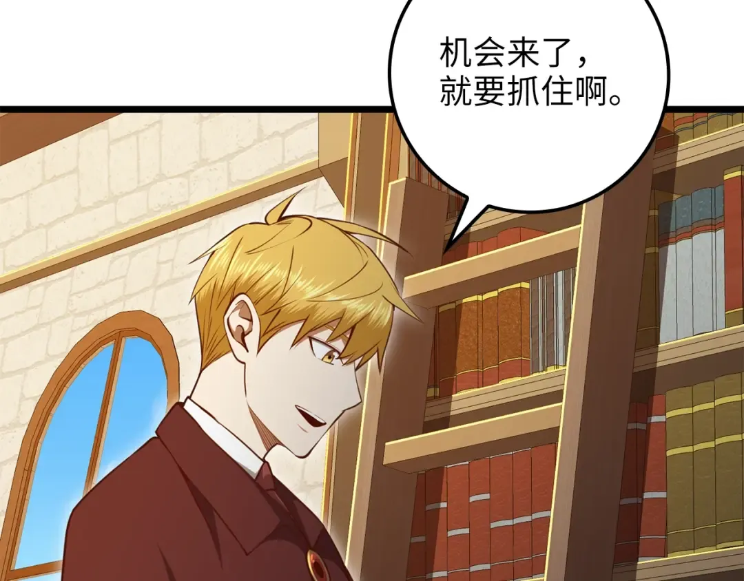 第79话 关起门来的测试 第54页