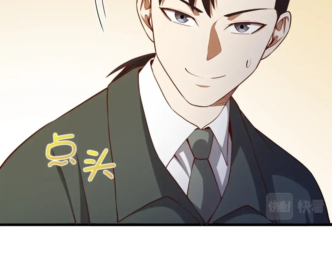 第79话 关起门来的测试 第57页