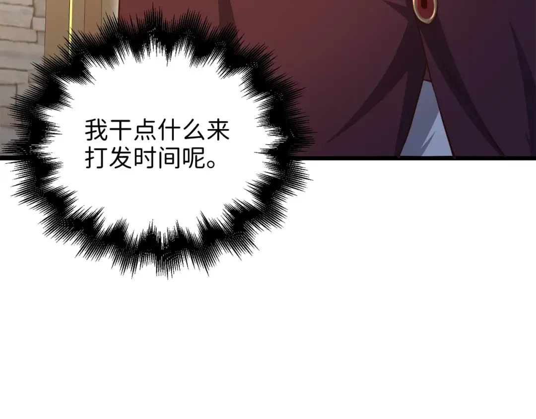 第79话 关起门来的测试 第61页