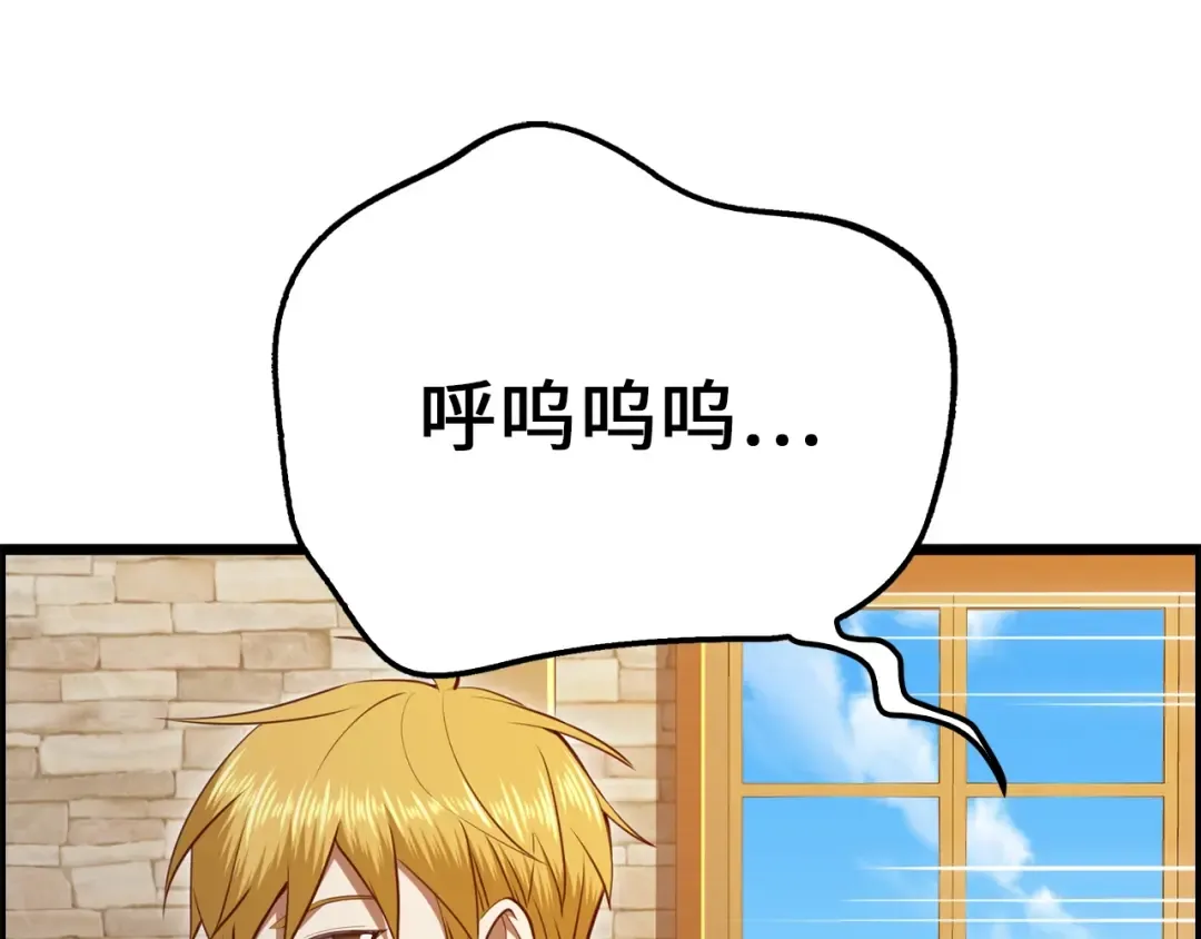 第79话 关起门来的测试 第62页