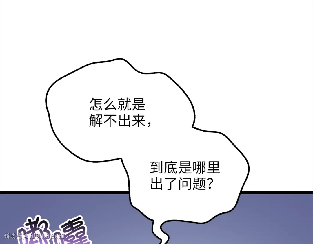 第79话 关起门来的测试 第64页