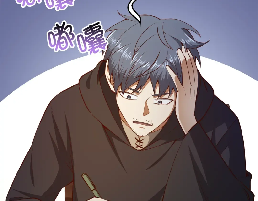 第79话 关起门来的测试 第65页
