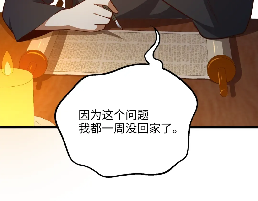 第79话 关起门来的测试 第66页