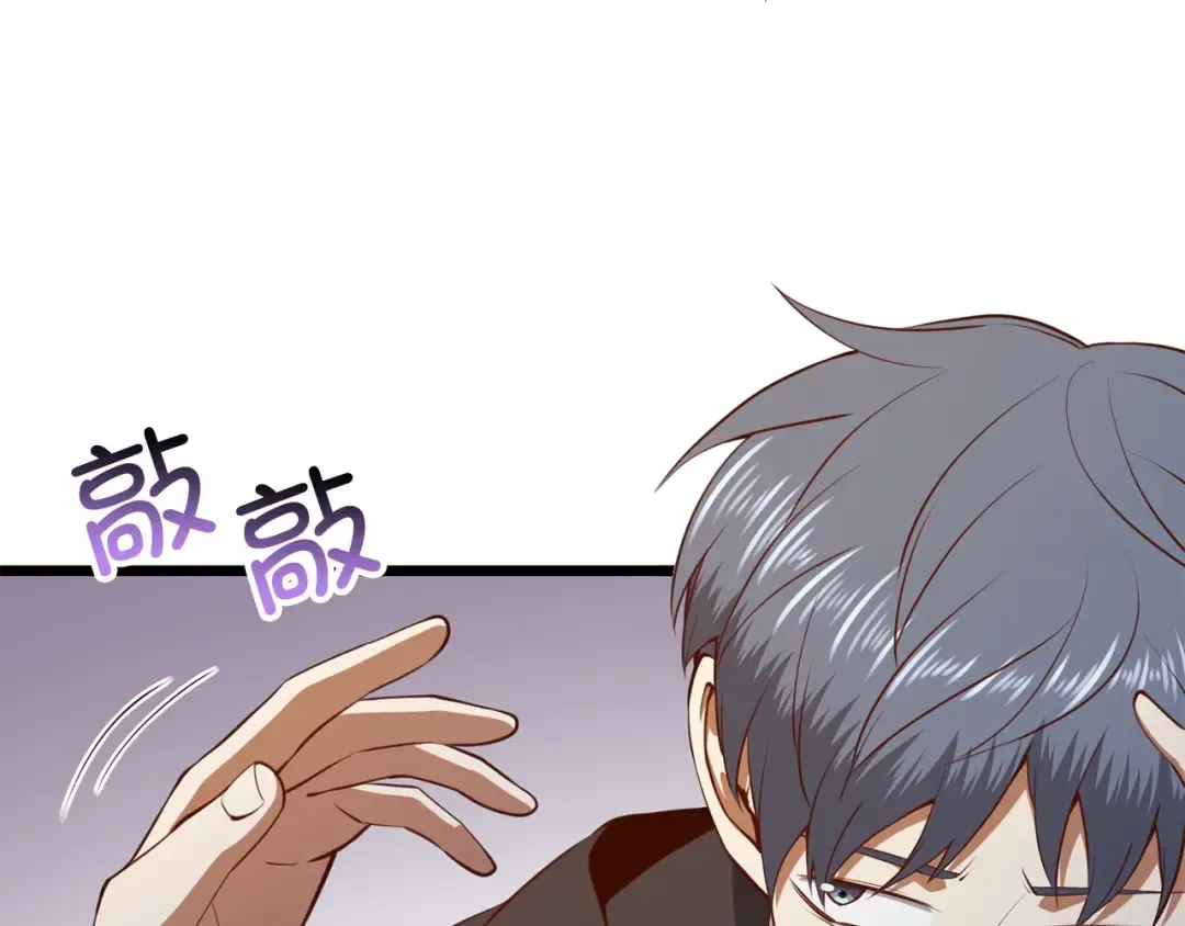 第79话 关起门来的测试 第71页