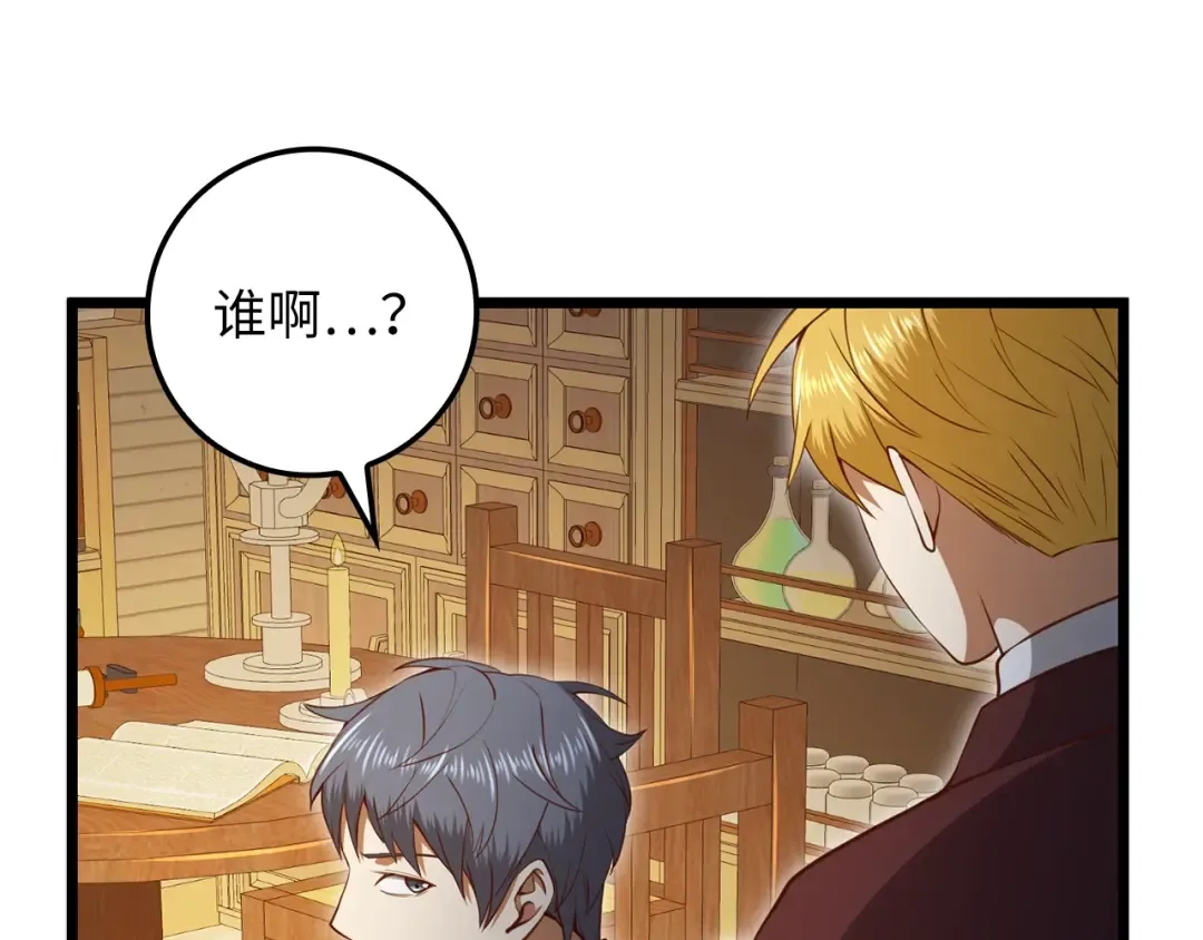 第79话 关起门来的测试 第73页