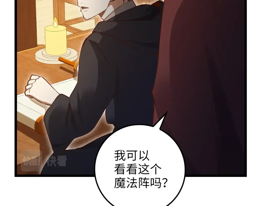 第79话 关起门来的测试 第74页