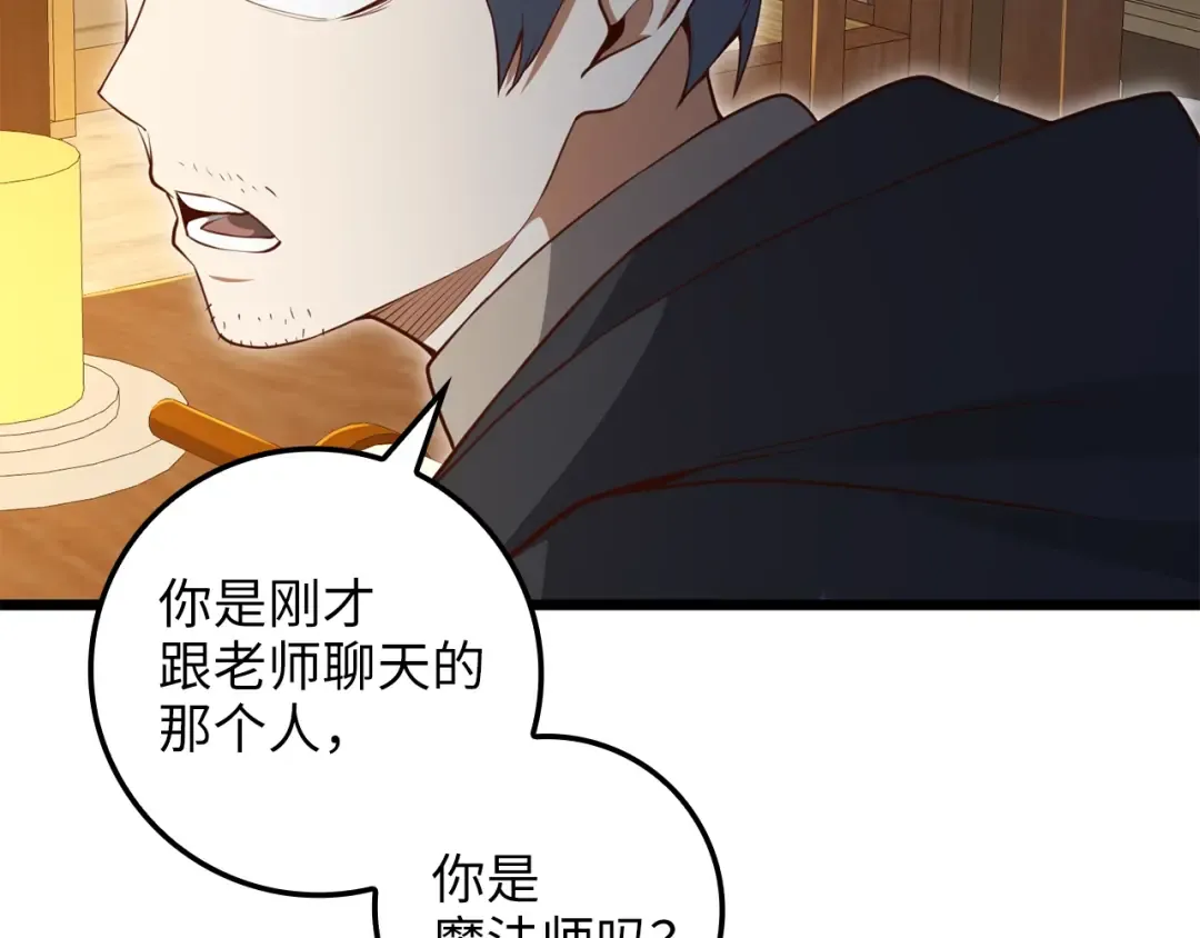 第79话 关起门来的测试 第76页