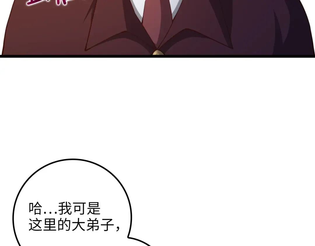 第79话 关起门来的测试 第79页