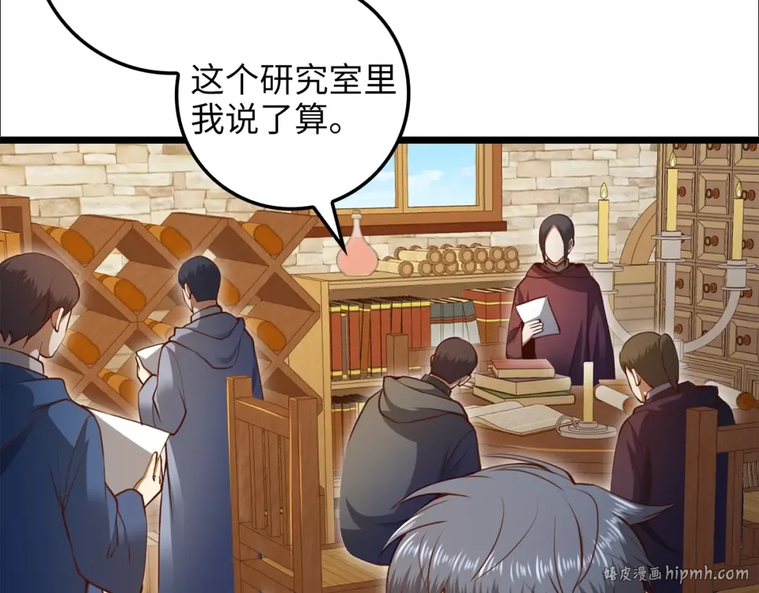 第79话 关起门来的测试 第80页
