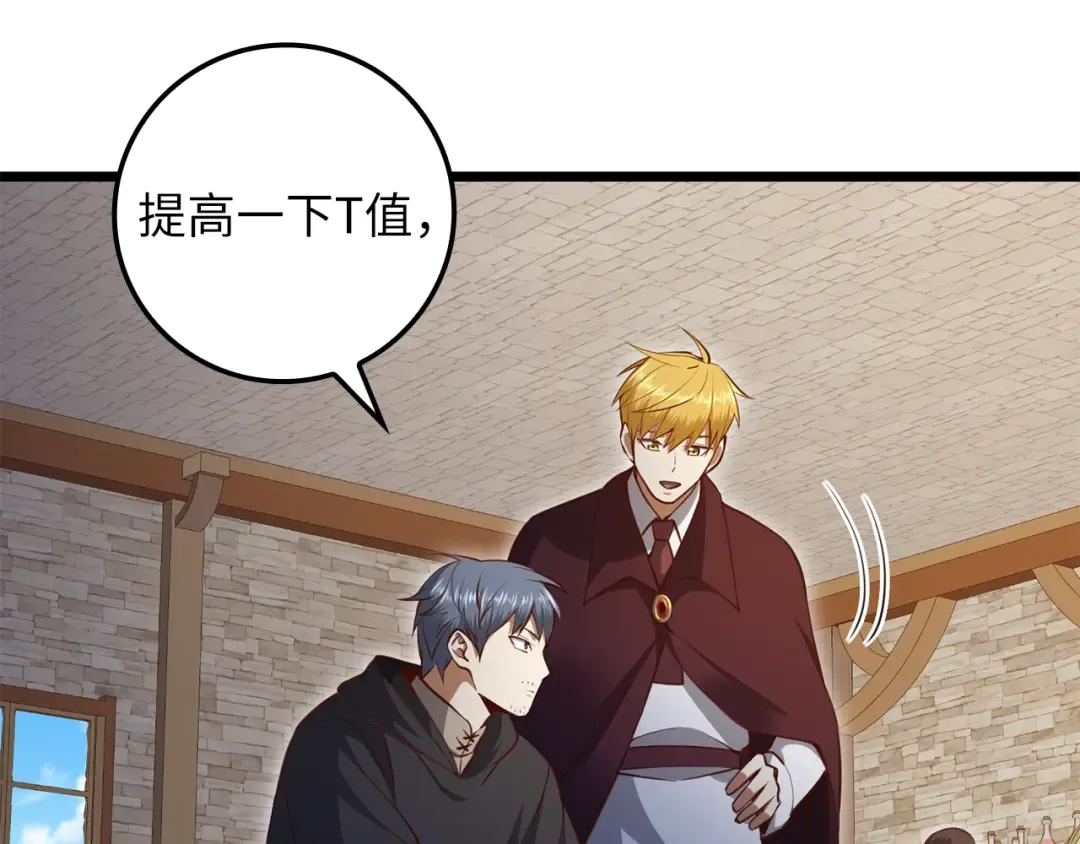 第79话 关起门来的测试 第83页