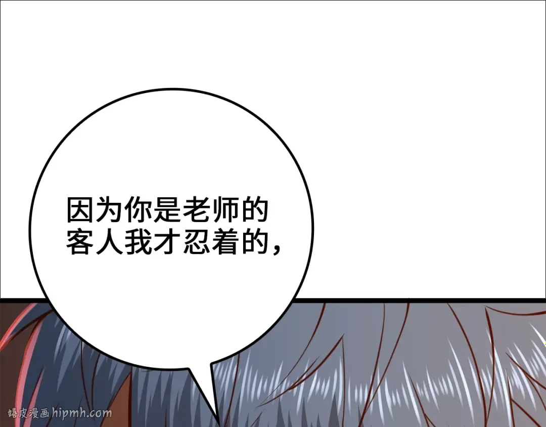 第79话 关起门来的测试 第88页