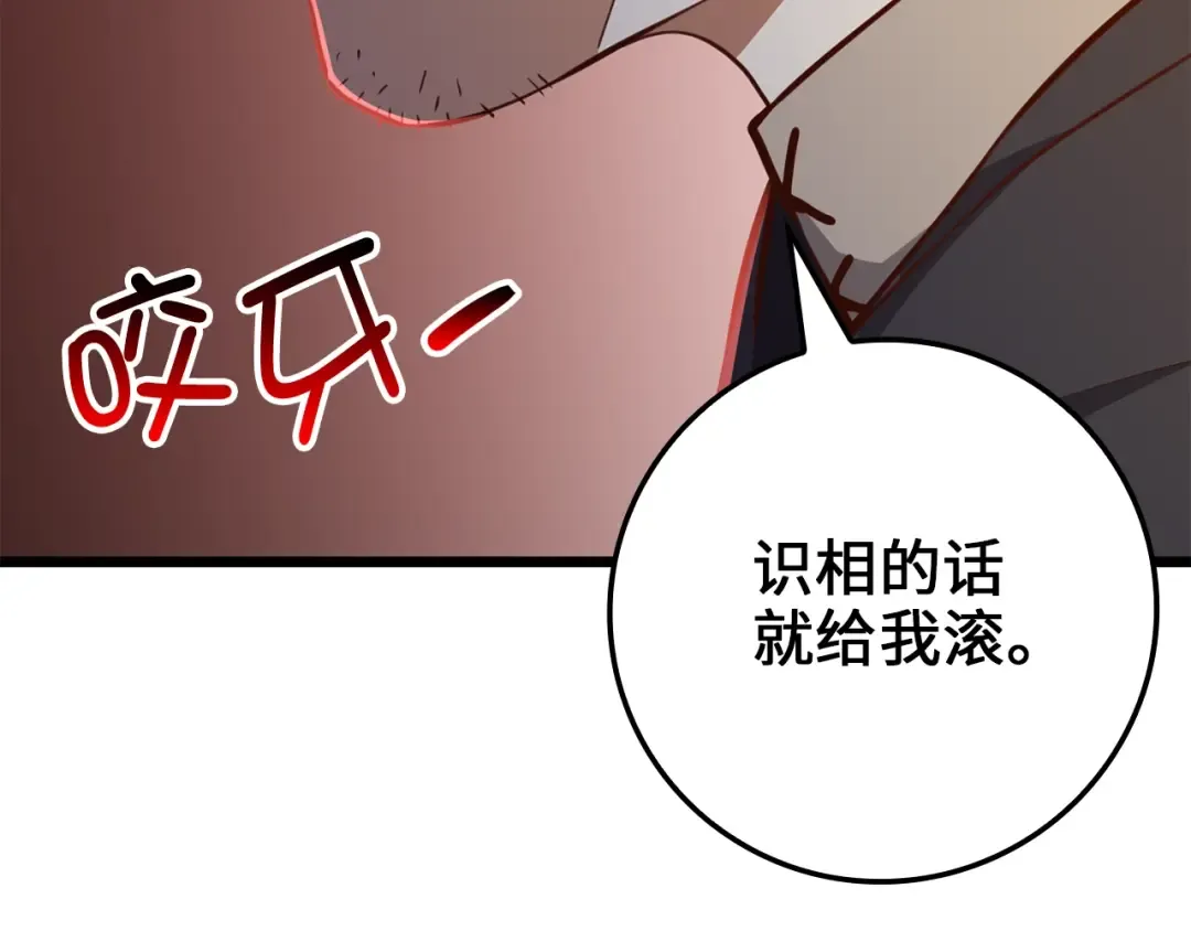 第79话 关起门来的测试 第90页