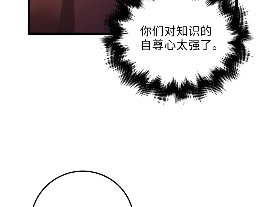 第79话 关起门来的测试 第93页