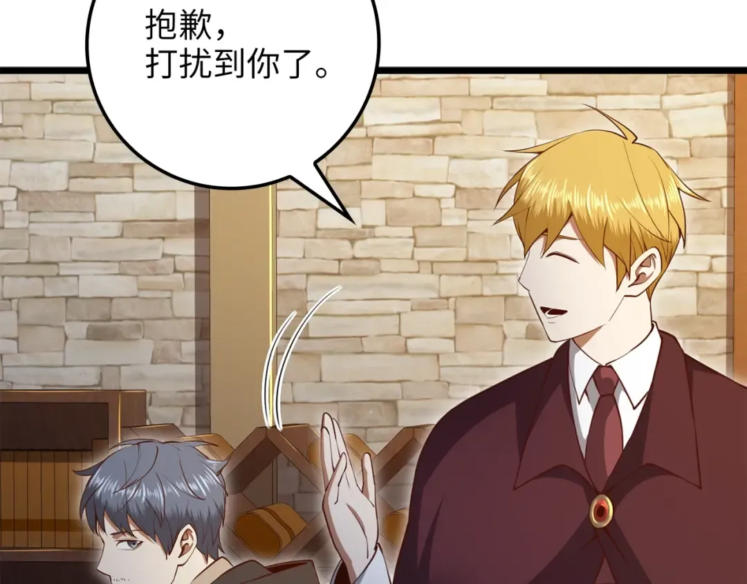 第79话 关起门来的测试 第94页