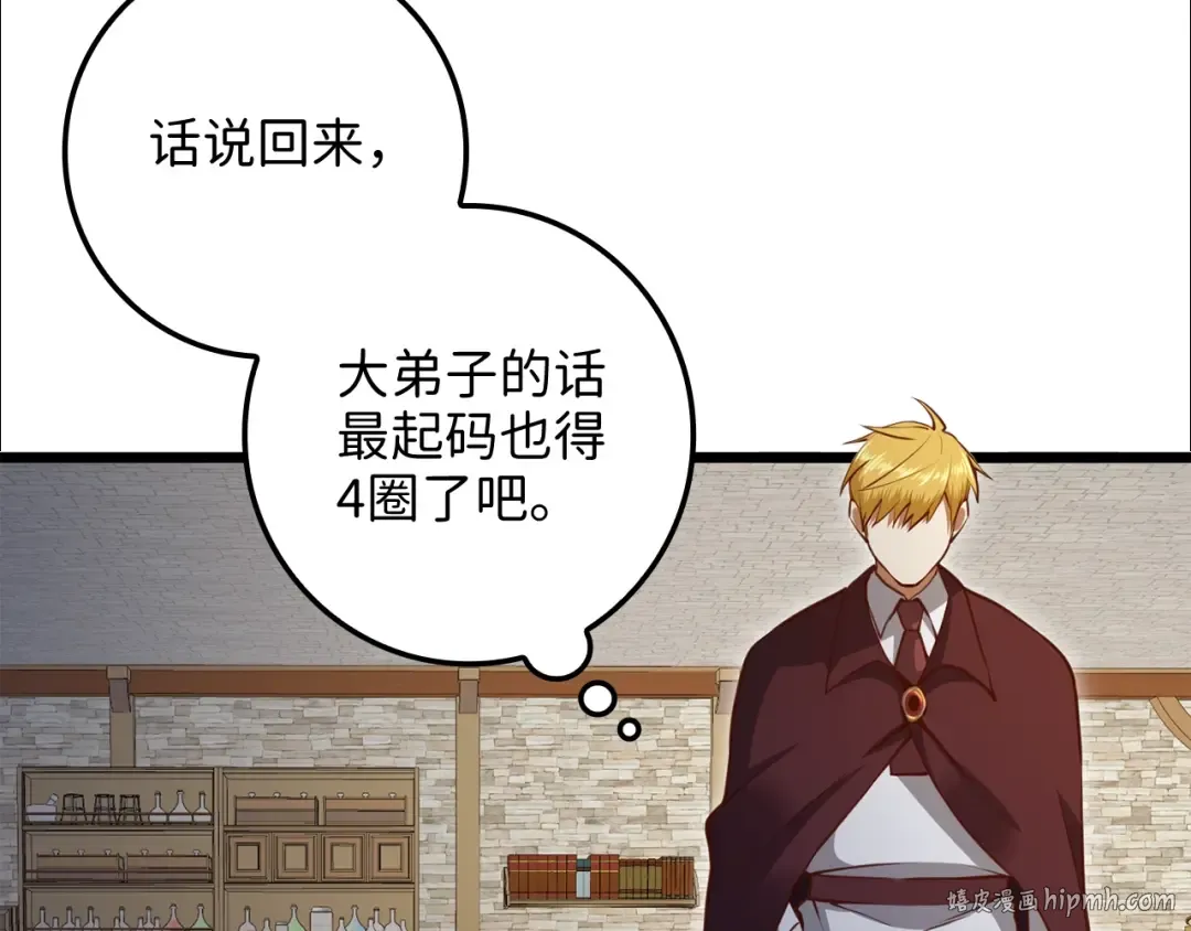 第79话 关起门来的测试 第96页