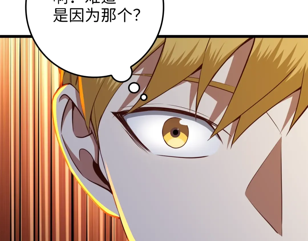 第79话 关起门来的测试 第99页