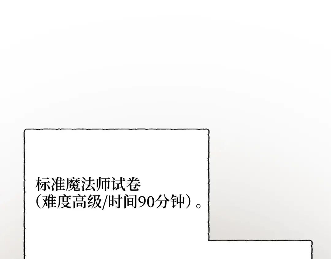 第79话 关起门来的测试 第107页
