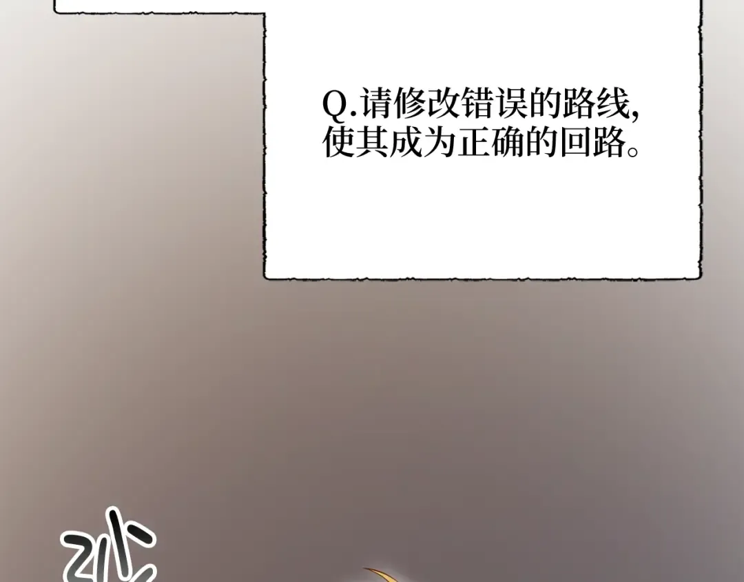 第79话 关起门来的测试 第108页