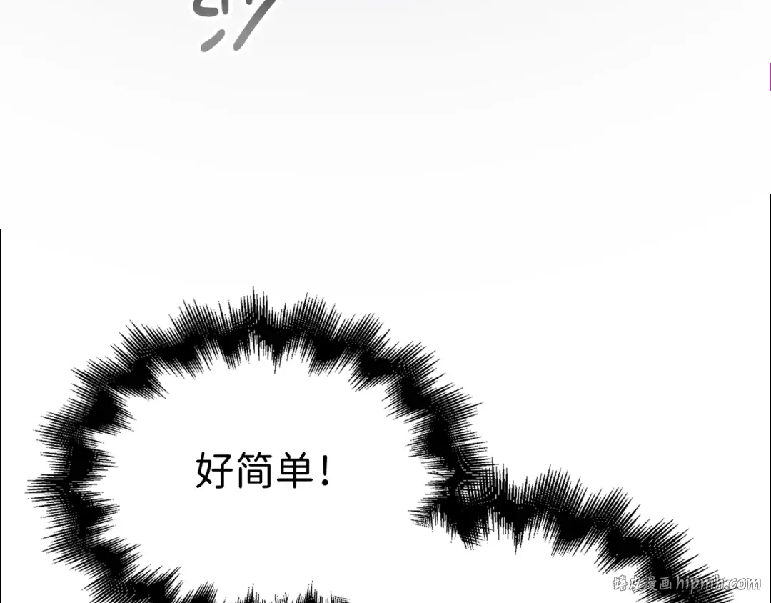第79话 关起门来的测试 第112页