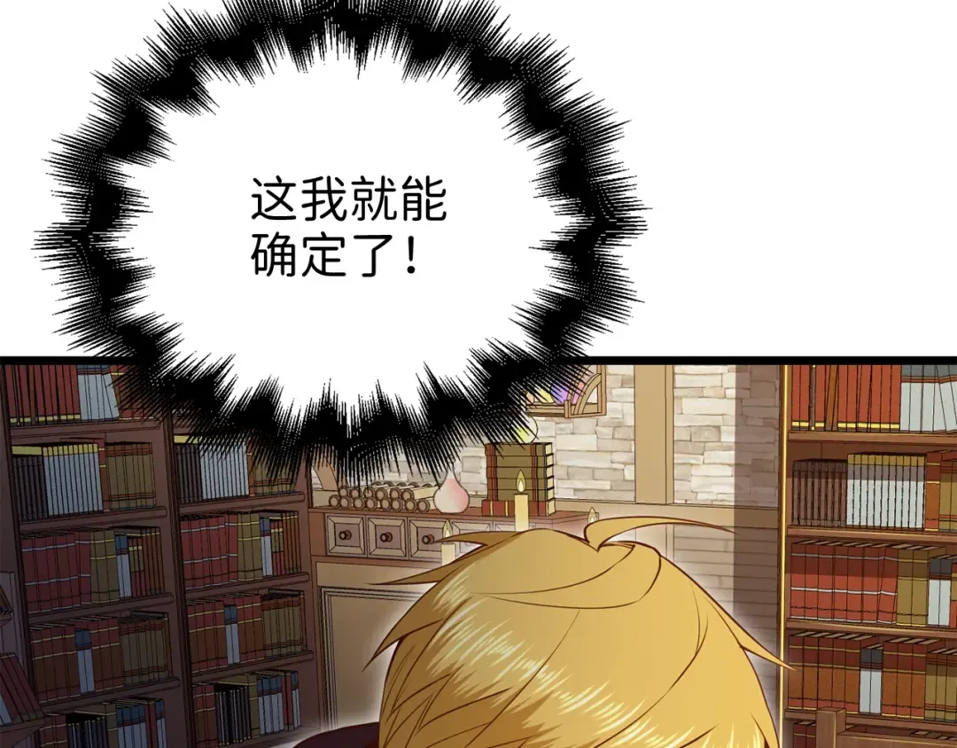 第79话 关起门来的测试 第115页