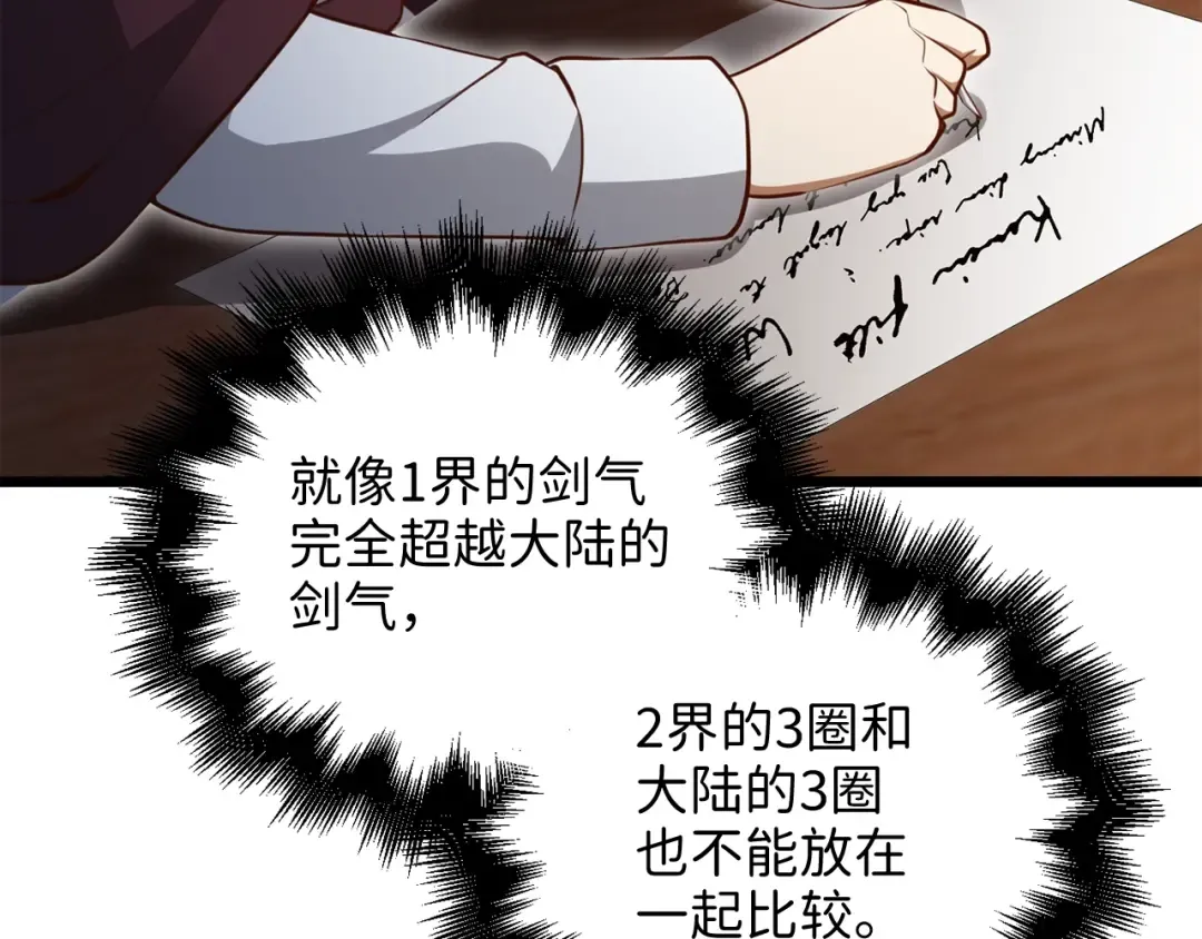 第79话 关起门来的测试 第117页