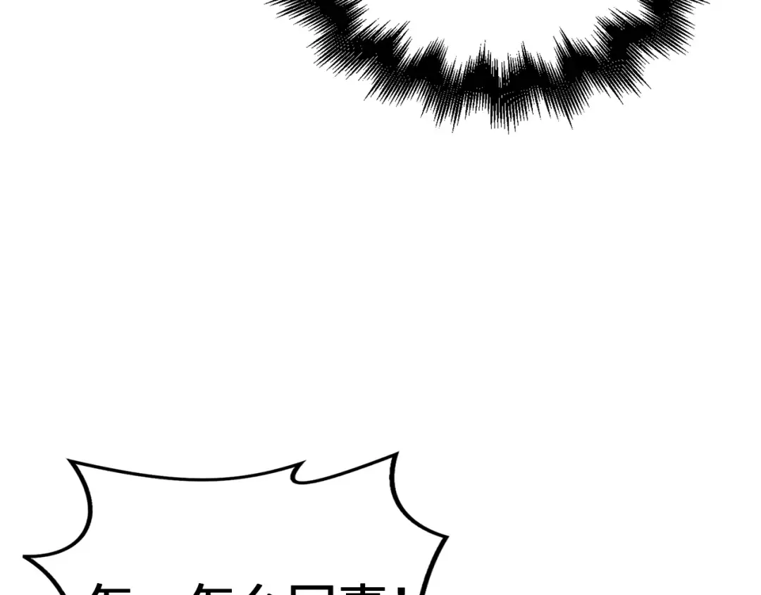 第79话 关起门来的测试 第118页