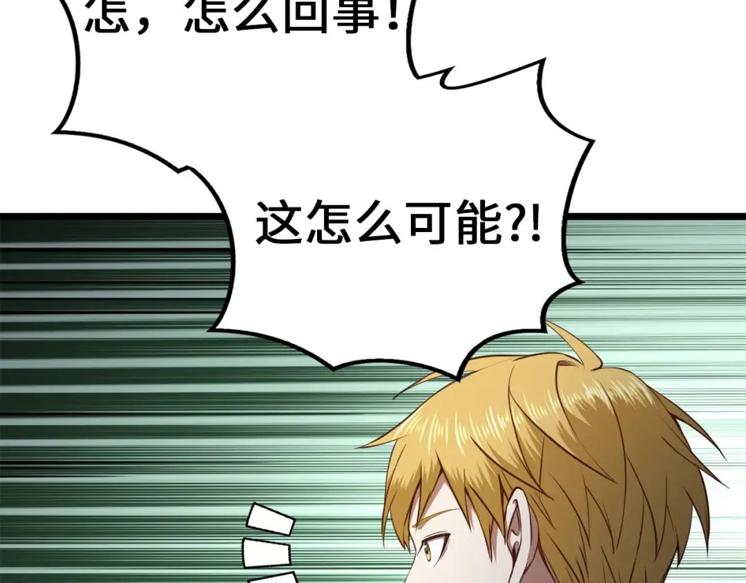 第79话 关起门来的测试 第119页