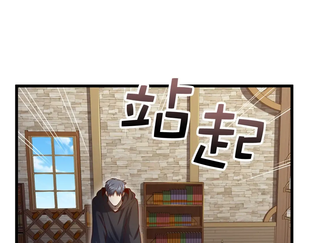 第79话 关起门来的测试 第121页