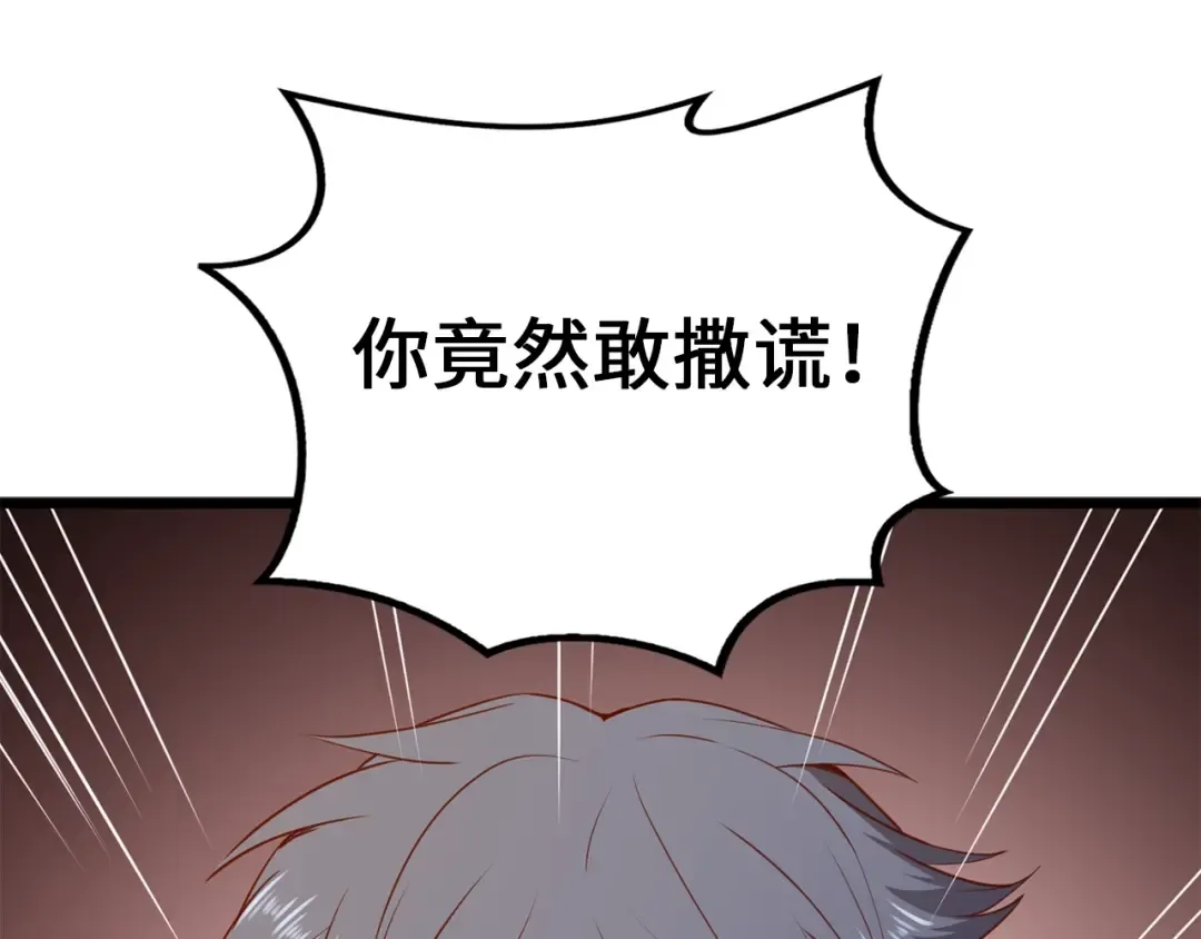第79话 关起门来的测试 第124页