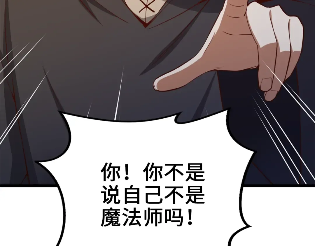 第79话 关起门来的测试 第126页