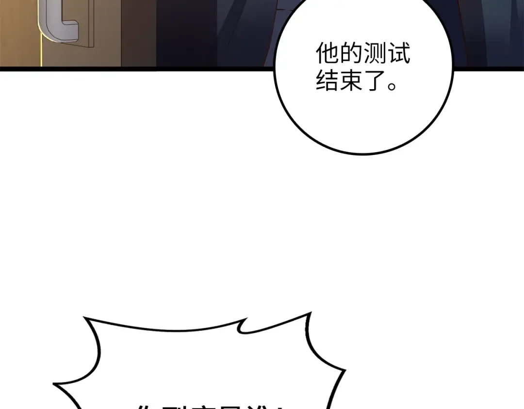 第79话 关起门来的测试 第129页