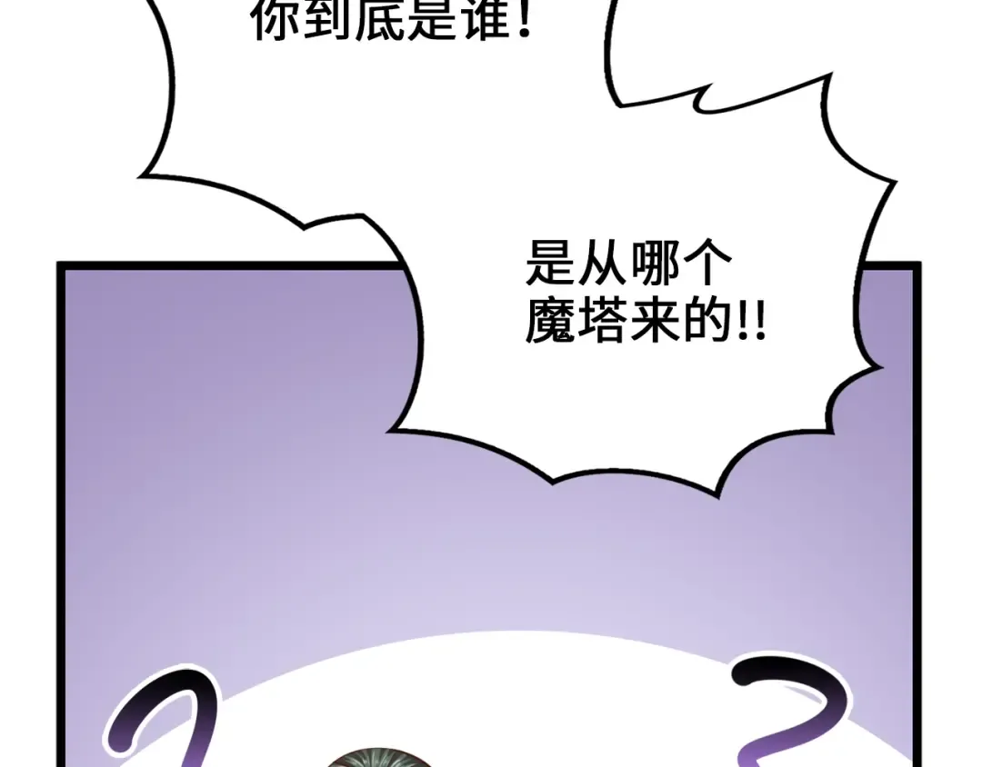 第79话 关起门来的测试 第130页