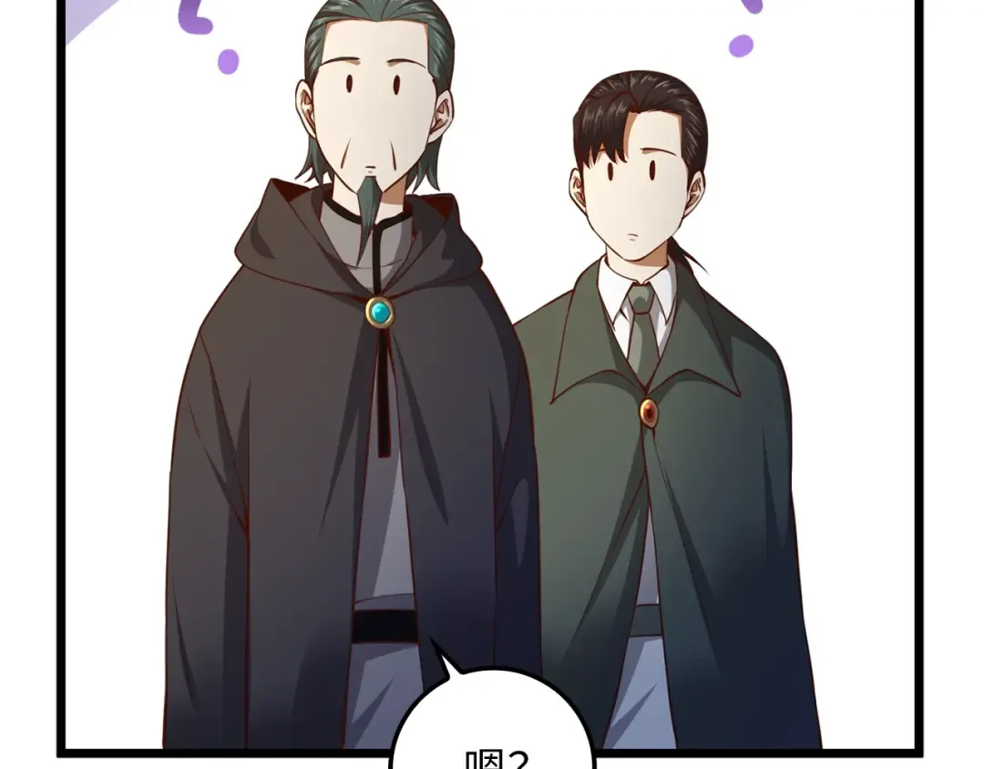 第79话 关起门来的测试 第131页