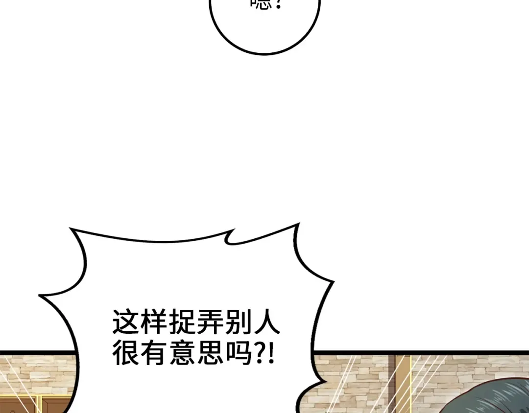 第79话 关起门来的测试 第132页