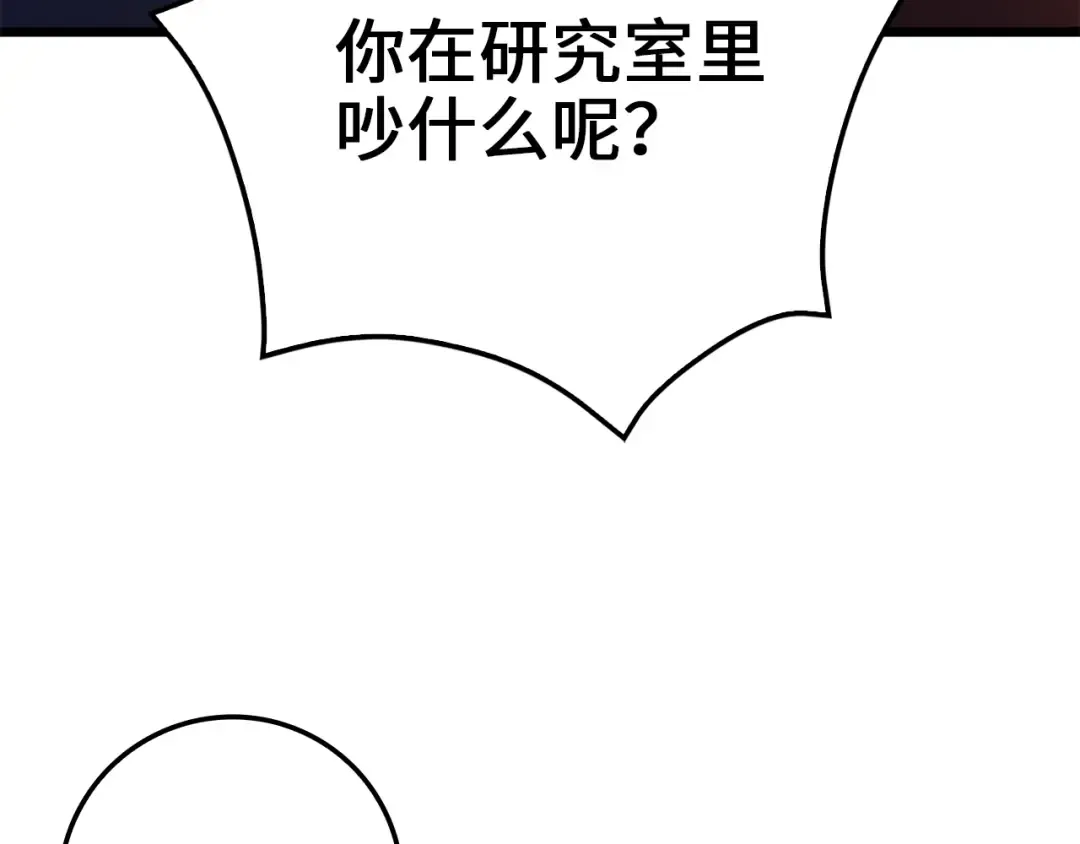 第79话 关起门来的测试 第138页