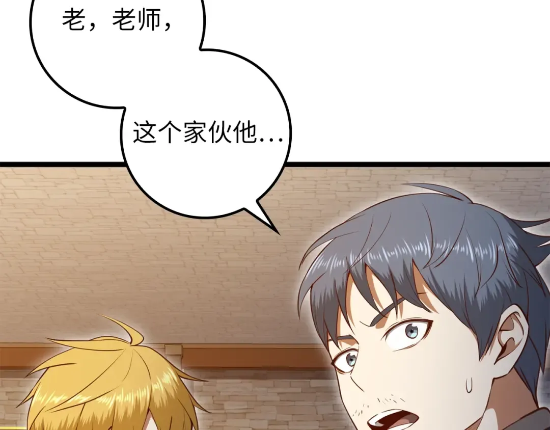 第79话 关起门来的测试 第139页